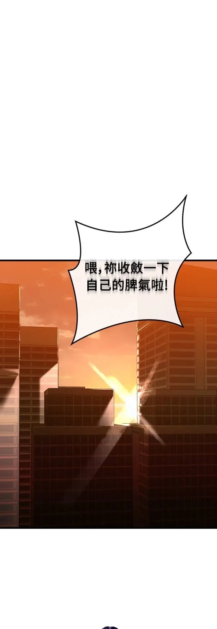 漫画《阎罗降临》第104话第45张图