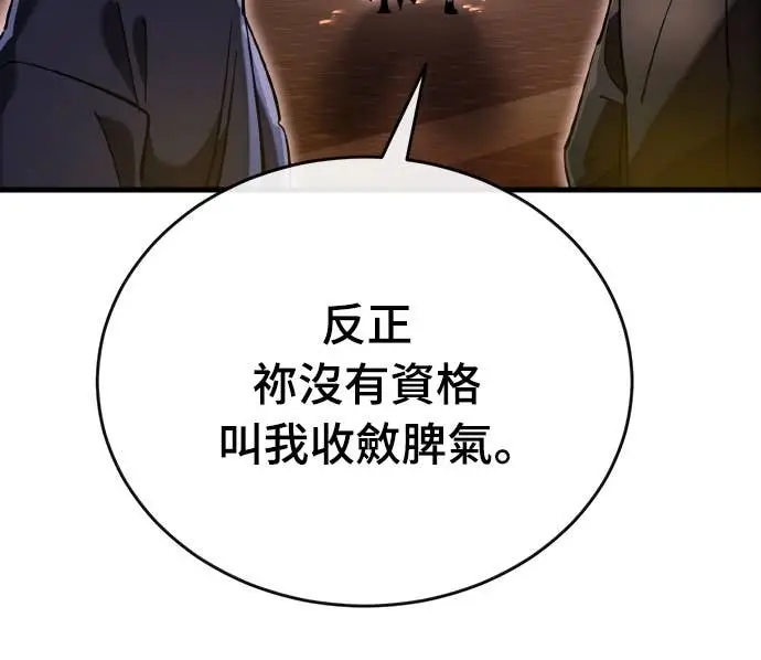 漫画《阎罗降临》第104话第47张图