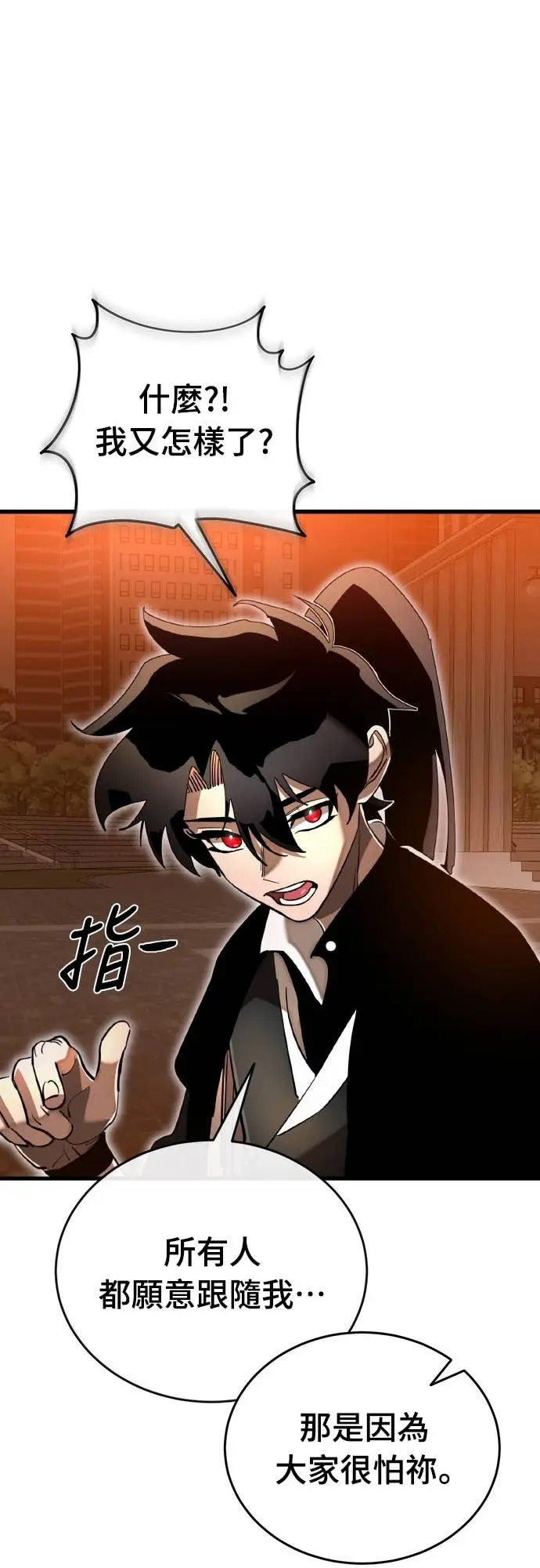 漫画《阎罗降临》第104话第48张图