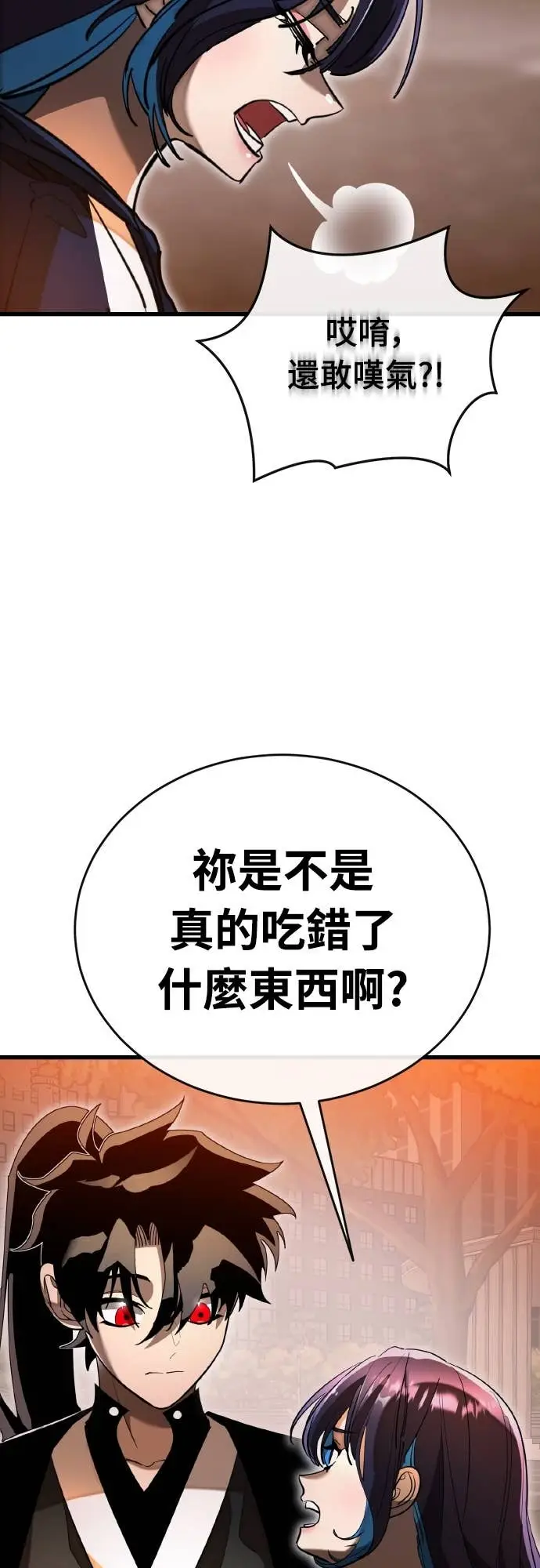 漫画《阎罗降临》第104话第51张图
