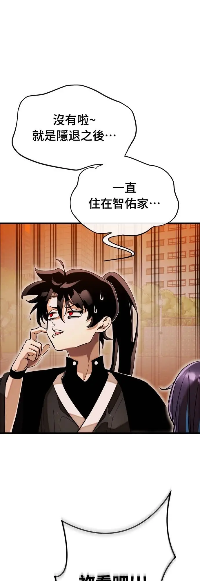 漫画《阎罗降临》第104话第54张图