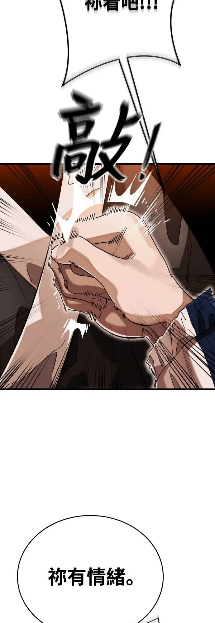 漫画《阎罗降临》第104话第55张图