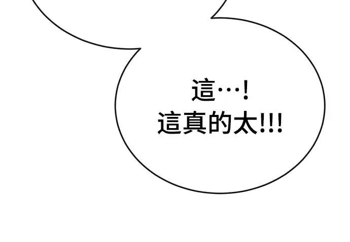 漫画《阎罗降临》第104话第59张图