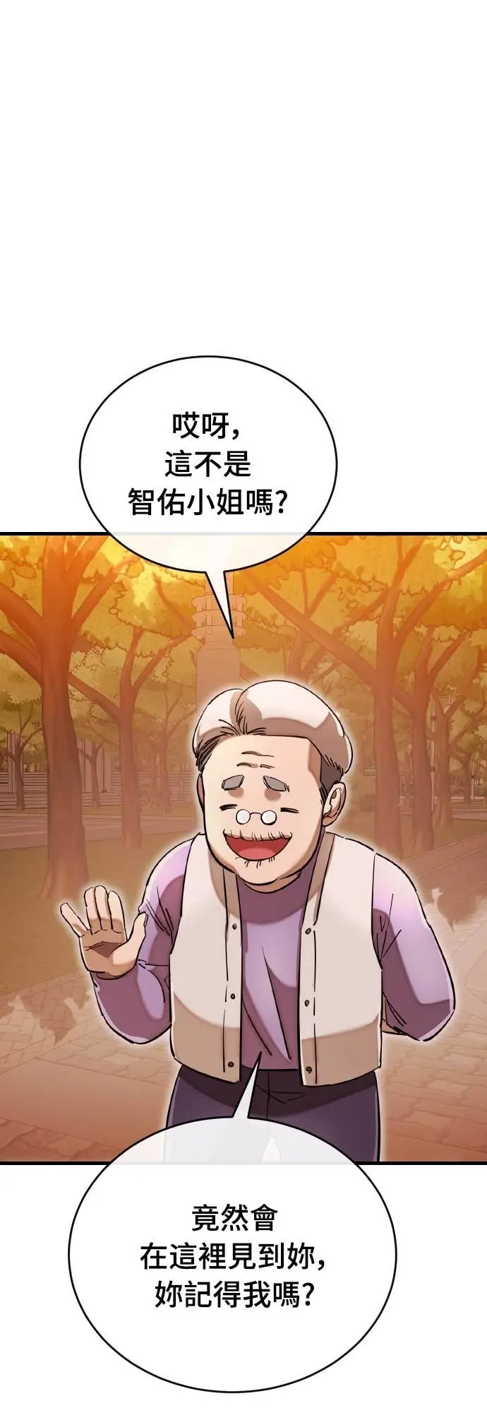 漫画《阎罗降临》第104话第61张图