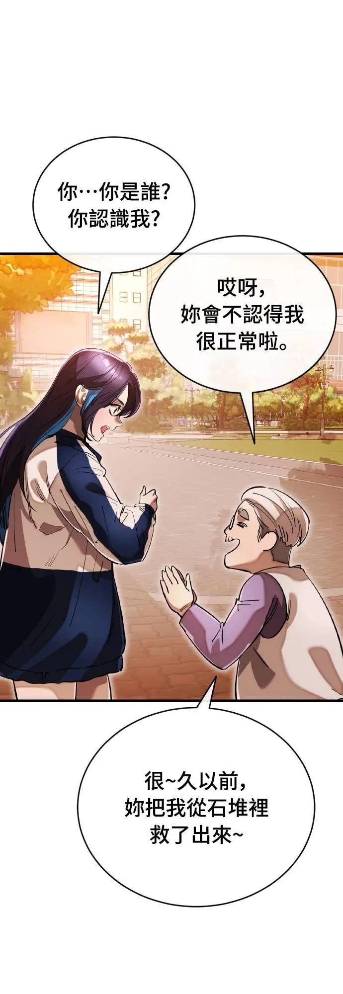 漫画《阎罗降临》第104话第62张图