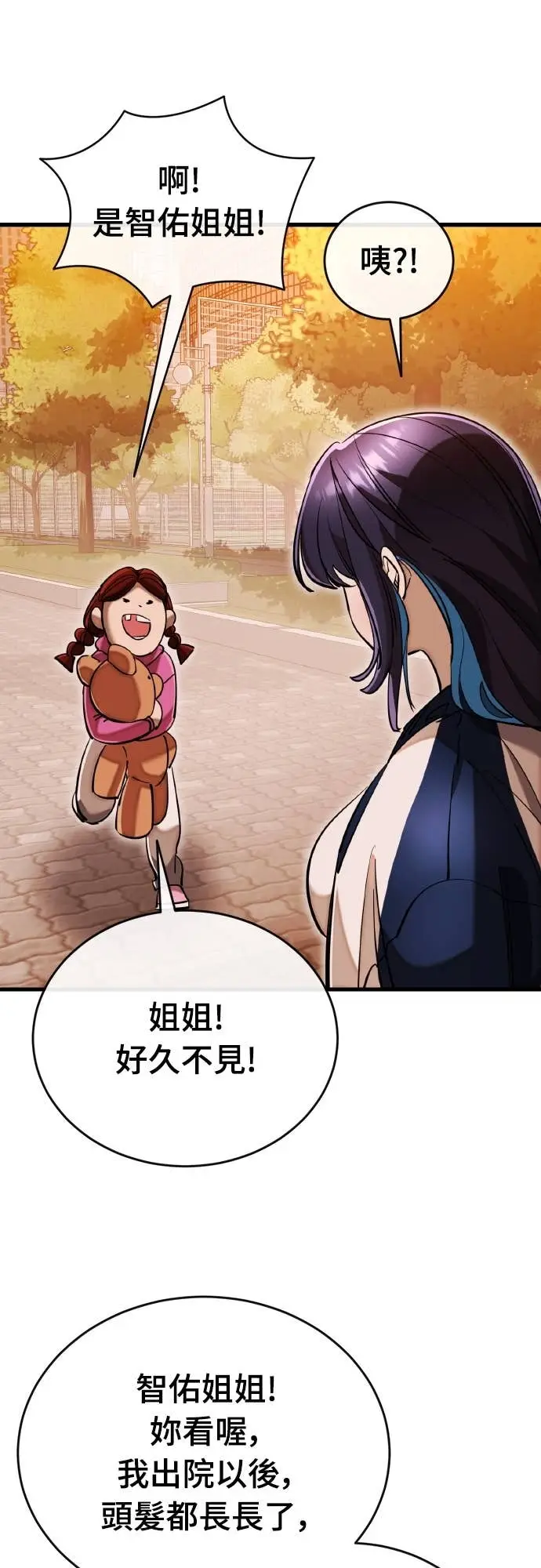 漫画《阎罗降临》第104话第63张图