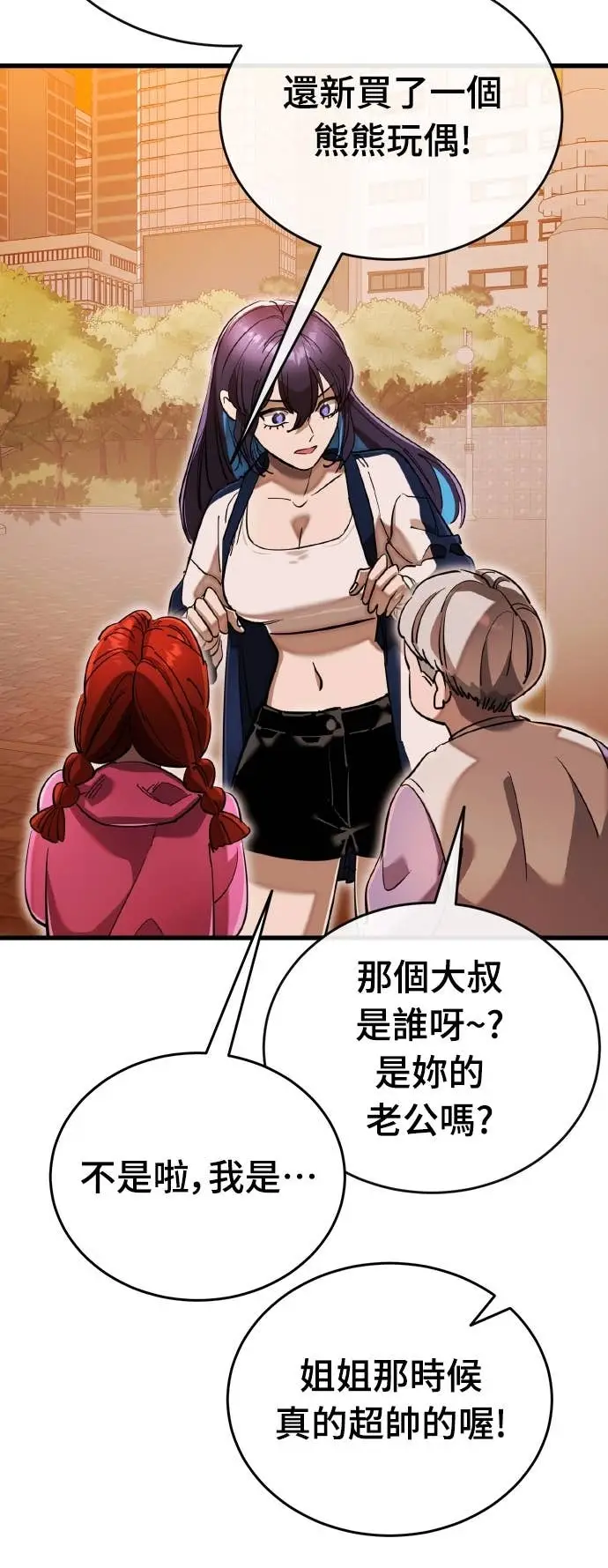 漫画《阎罗降临》第104话第64张图