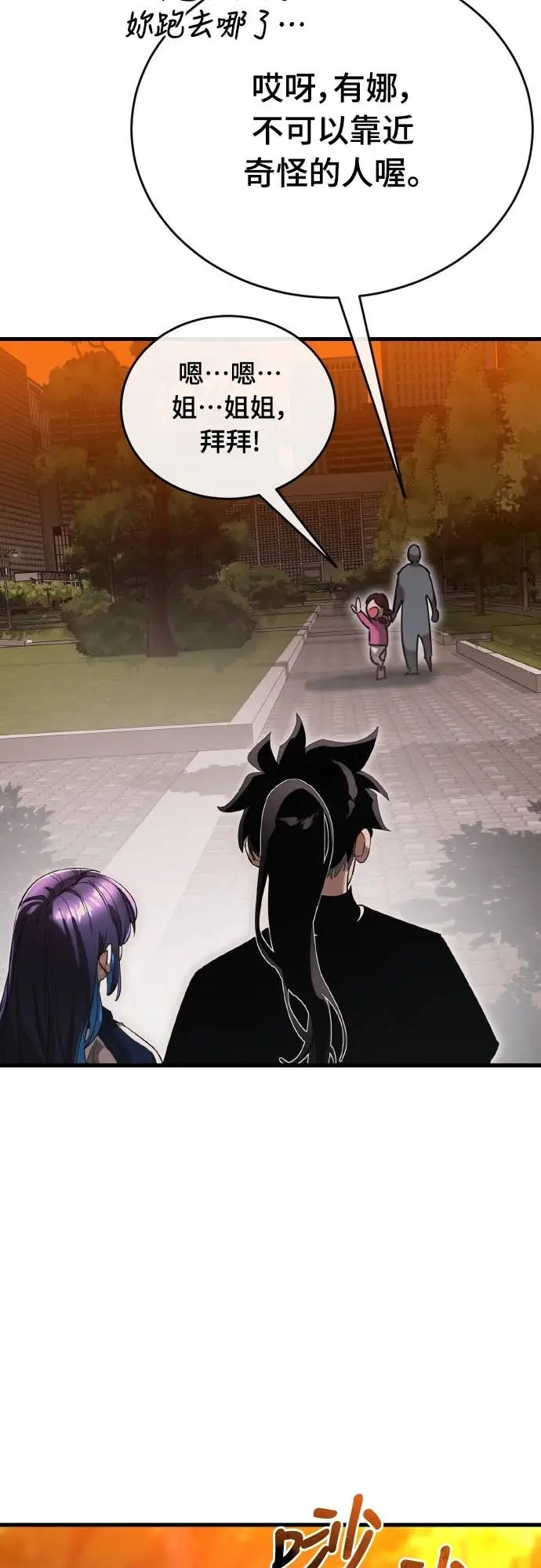 漫画《阎罗降临》第104话第74张图