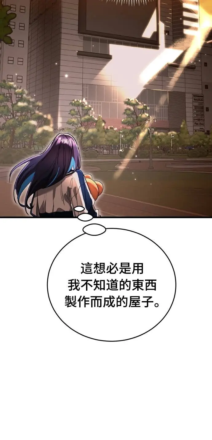 漫画《阎罗降临》第104话第76张图