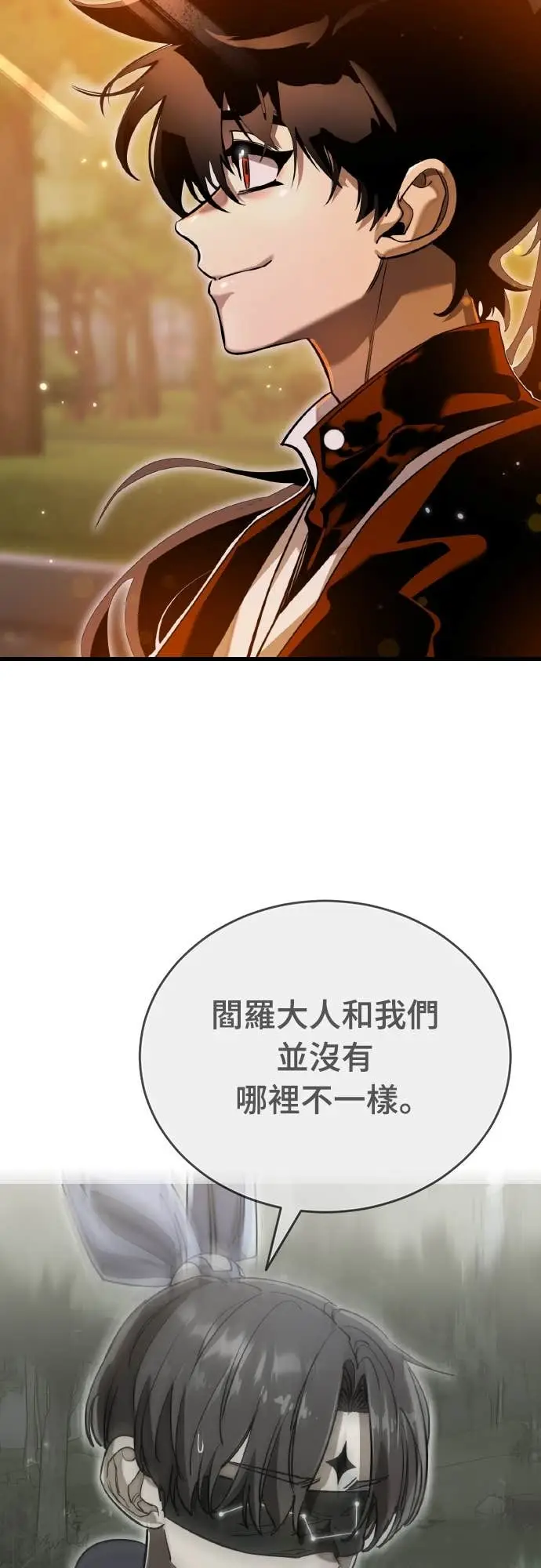 漫画《阎罗降临》第104话第79张图