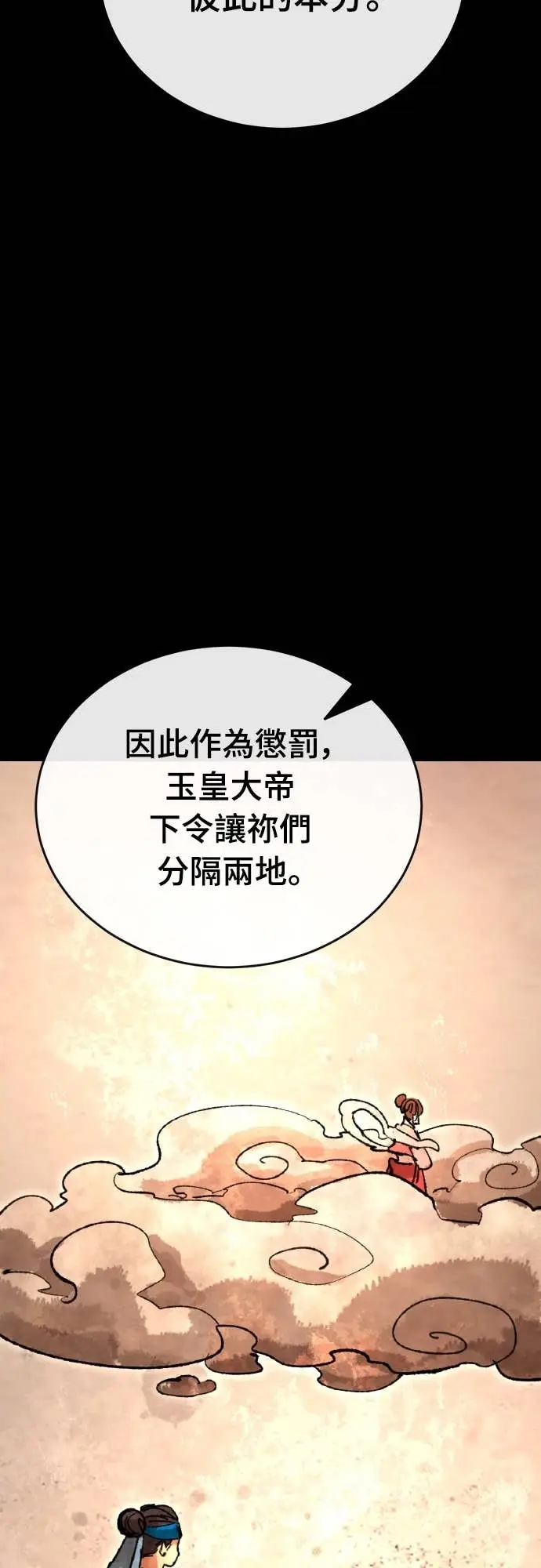 漫画《阎罗降临》第104话第9张图