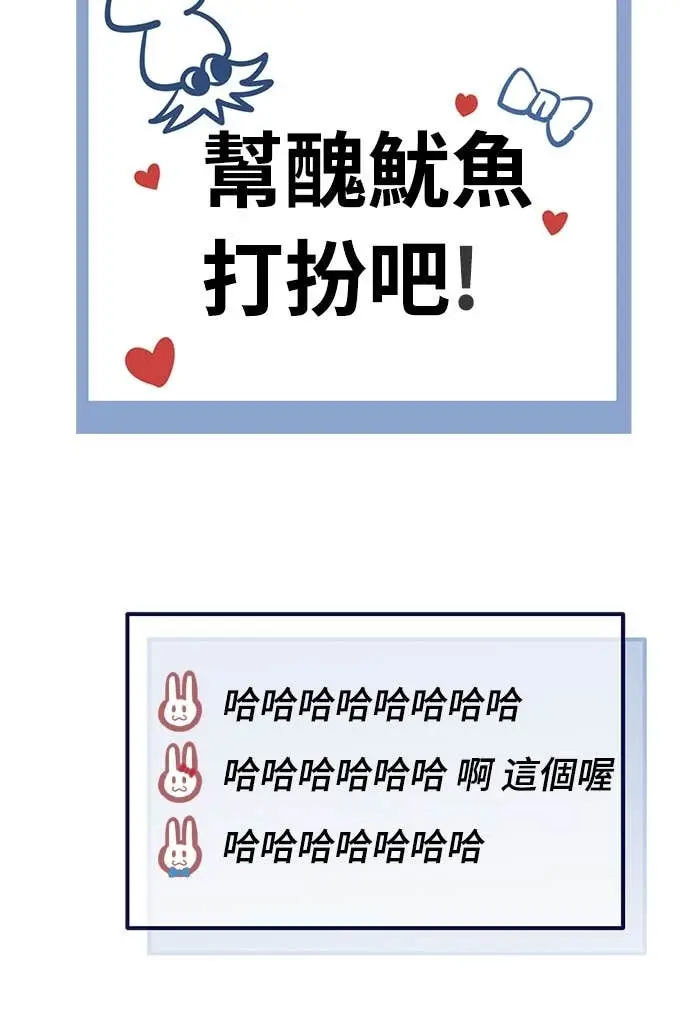 漫画《阎罗降临》第104话第93张图