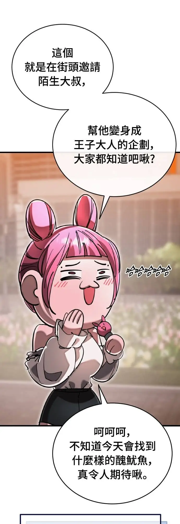 漫画《阎罗降临》第104话第94张图