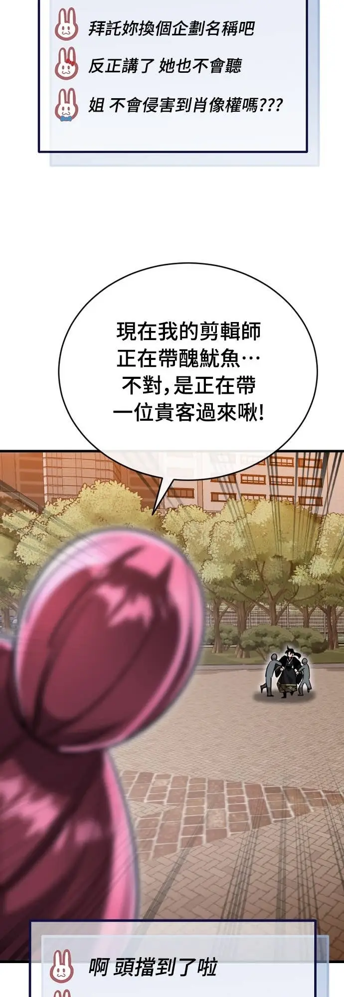 漫画《阎罗降临》第104话第95张图