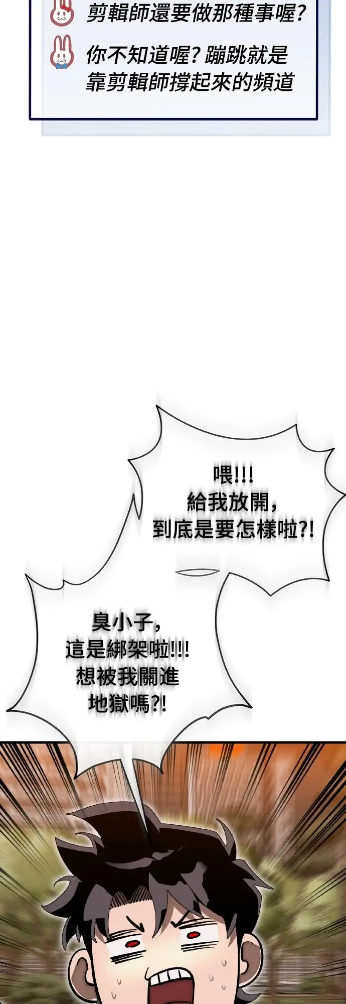 漫画《阎罗降临》第104话第96张图