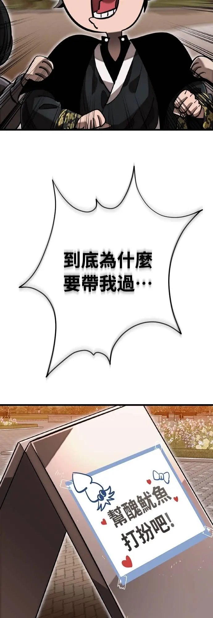 漫画《阎罗降临》第104话第97张图