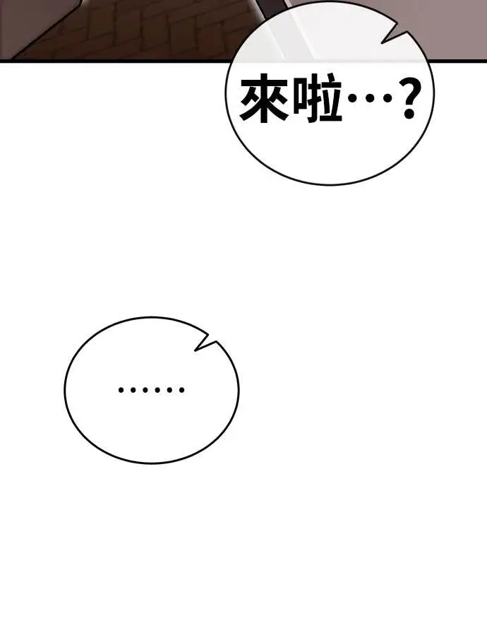 漫画《阎罗降临》第104话第98张图