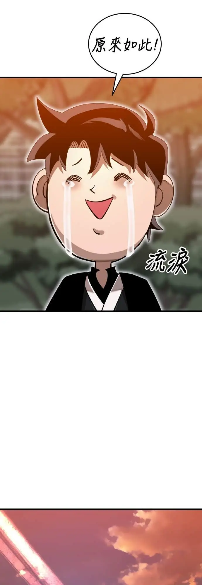 漫画《阎罗降临》第104话第99张图
