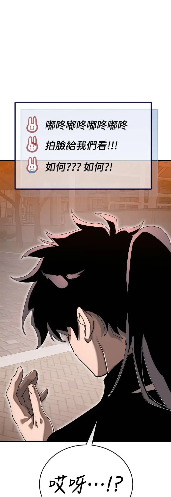 漫画《阎罗降临》第105话第10张图