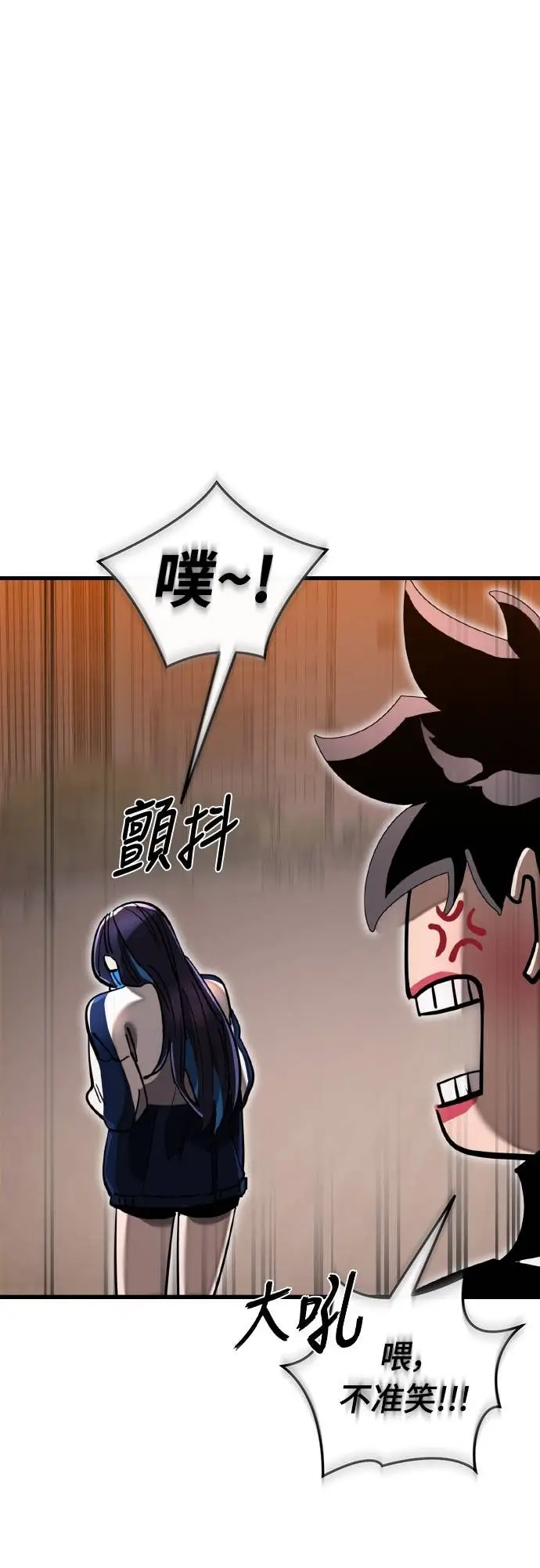 漫画《阎罗降临》第105话第13张图