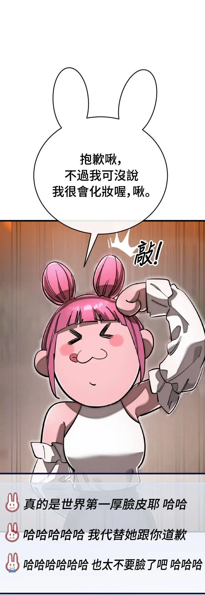 漫画《阎罗降临》第105话第14张图