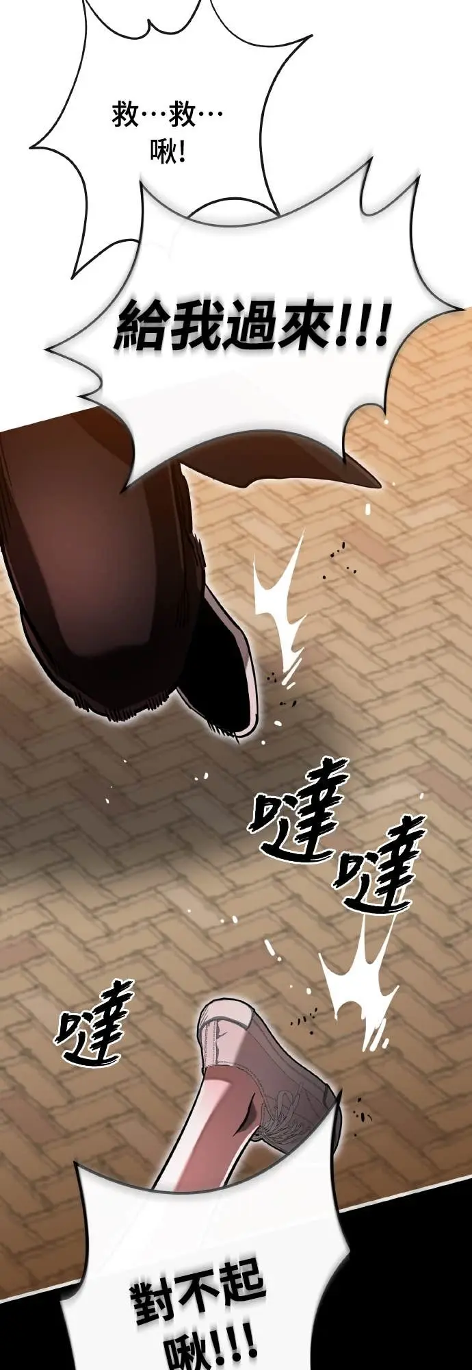 漫画《阎罗降临》第105话第18张图