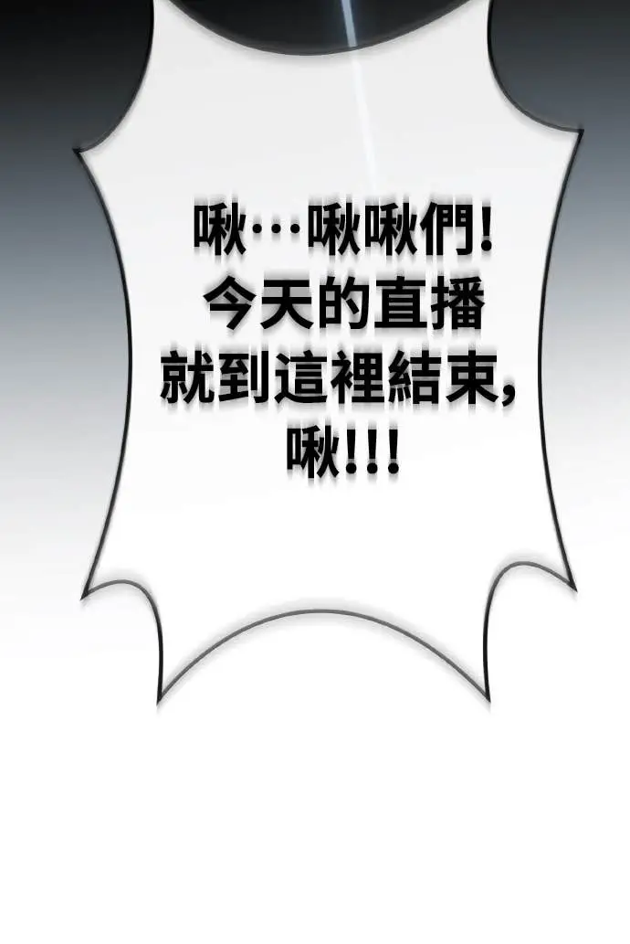 漫画《阎罗降临》第105话第20张图