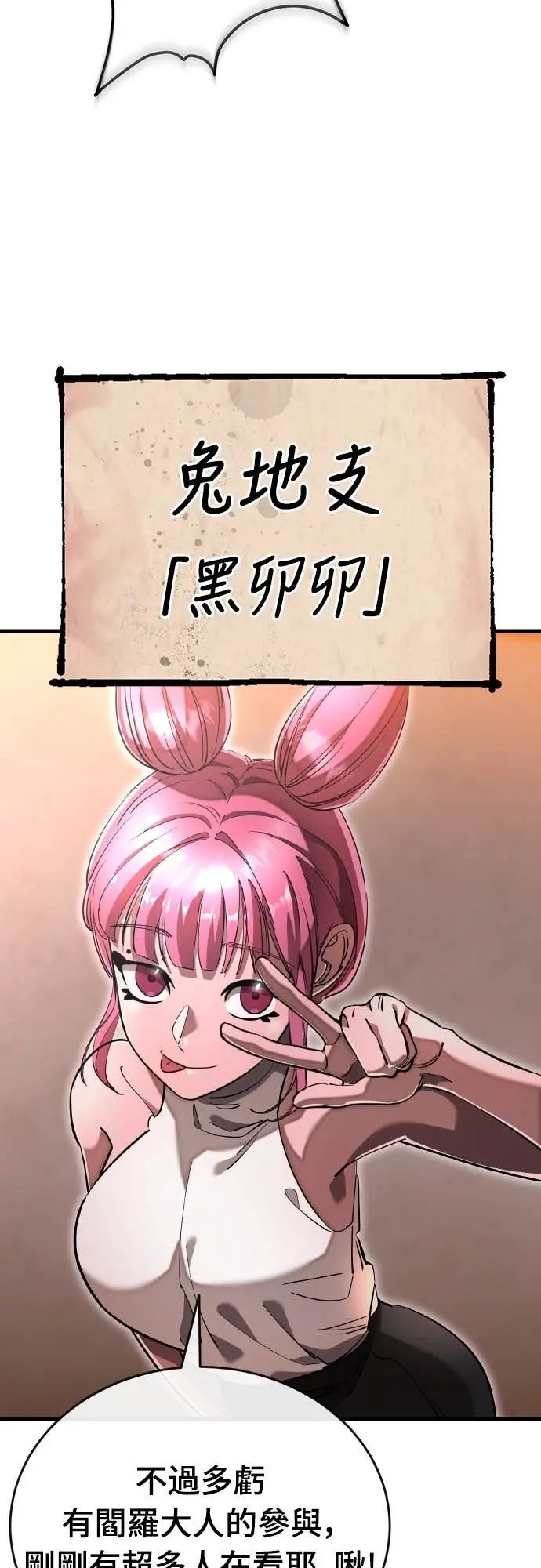 漫画《阎罗降临》第105话第23张图