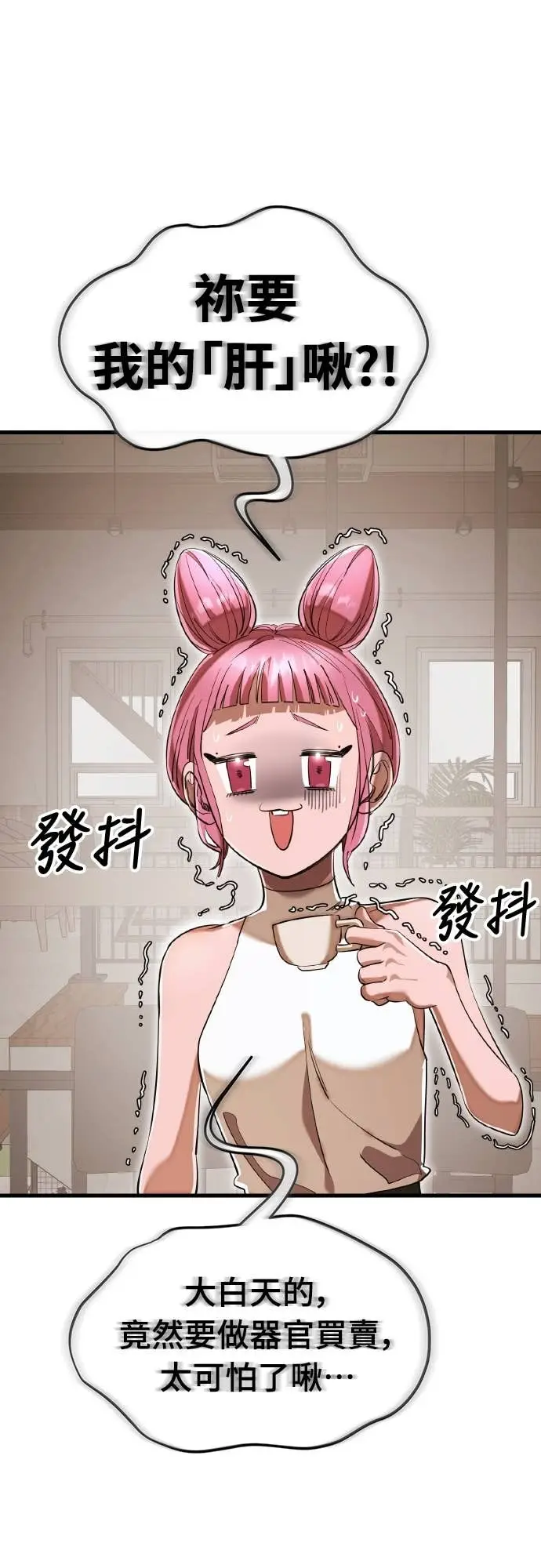 漫画《阎罗降临》第105话第27张图