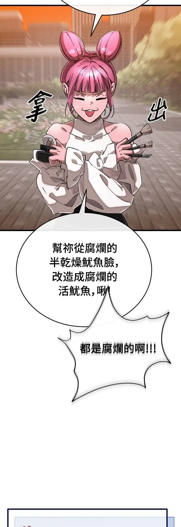 漫画《阎罗降临》第105话第3张图