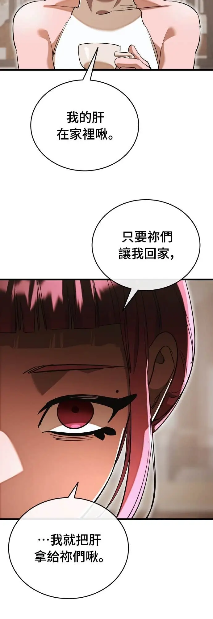 漫画《阎罗降临》第105话第31张图