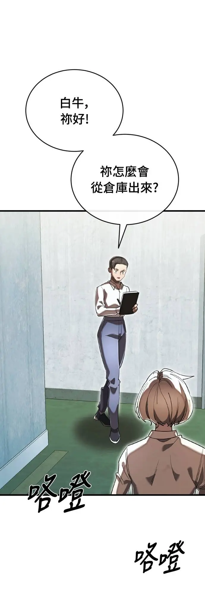 漫画《阎罗降临》第105话第34张图