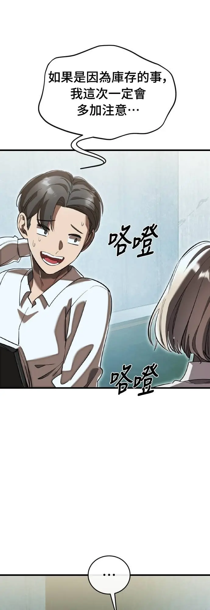 漫画《阎罗降临》第105话第36张图