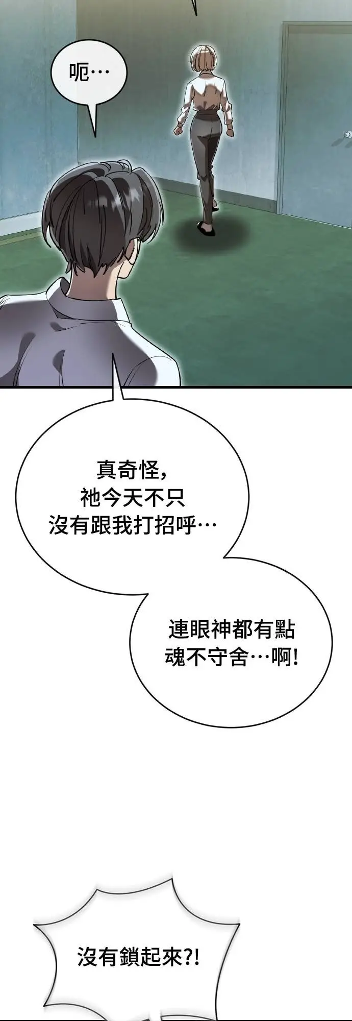 漫画《阎罗降临》第105话第37张图