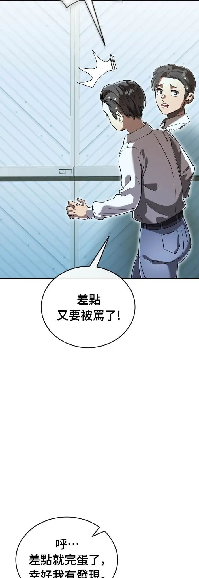 漫画《阎罗降临》第105话第38张图
