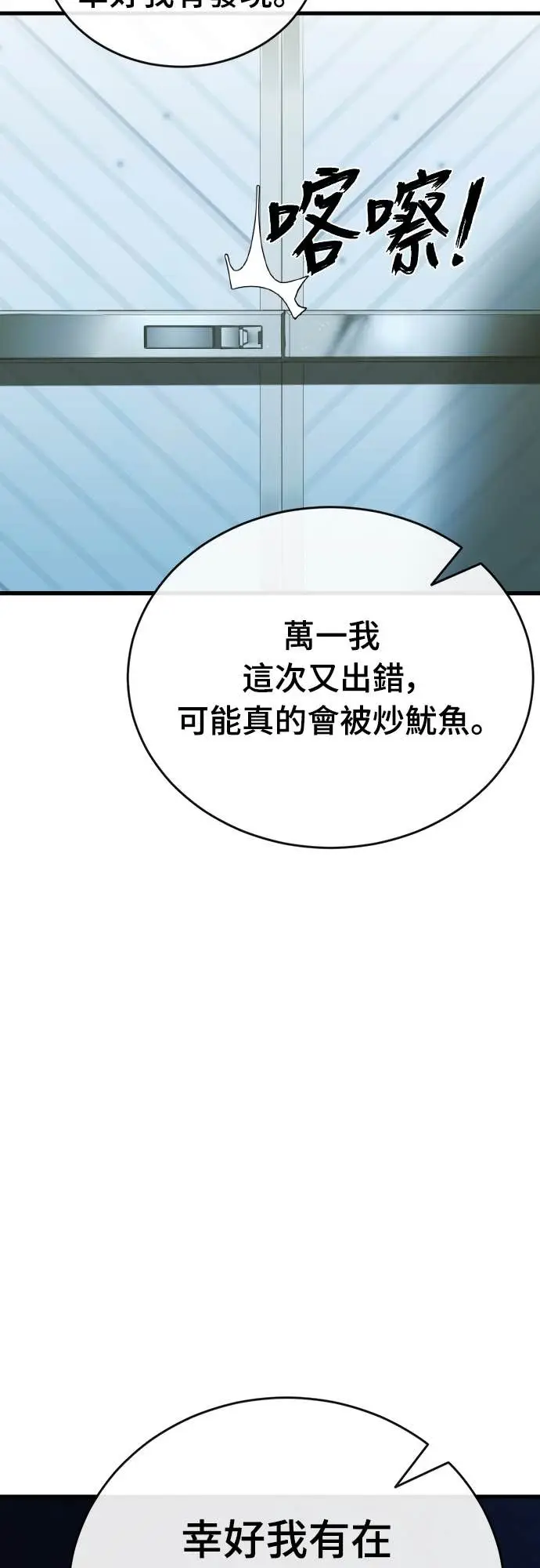 漫画《阎罗降临》第105话第39张图