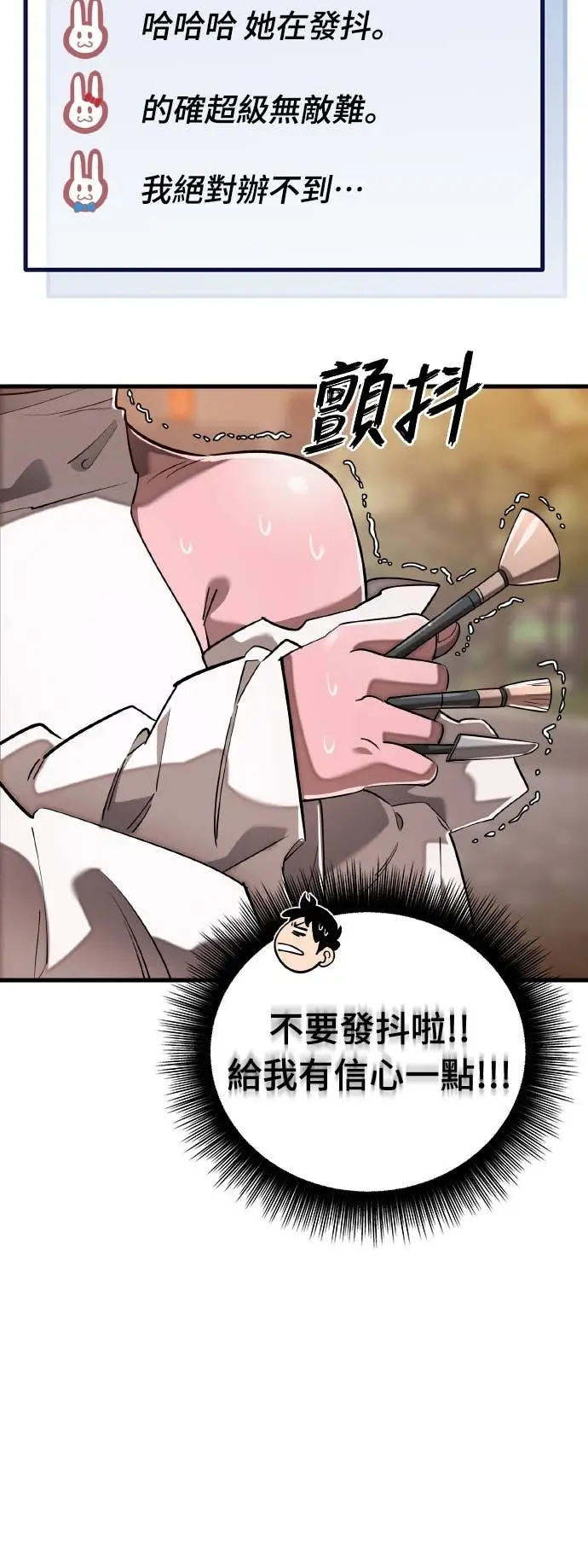 漫画《阎罗降临》第105话第4张图
