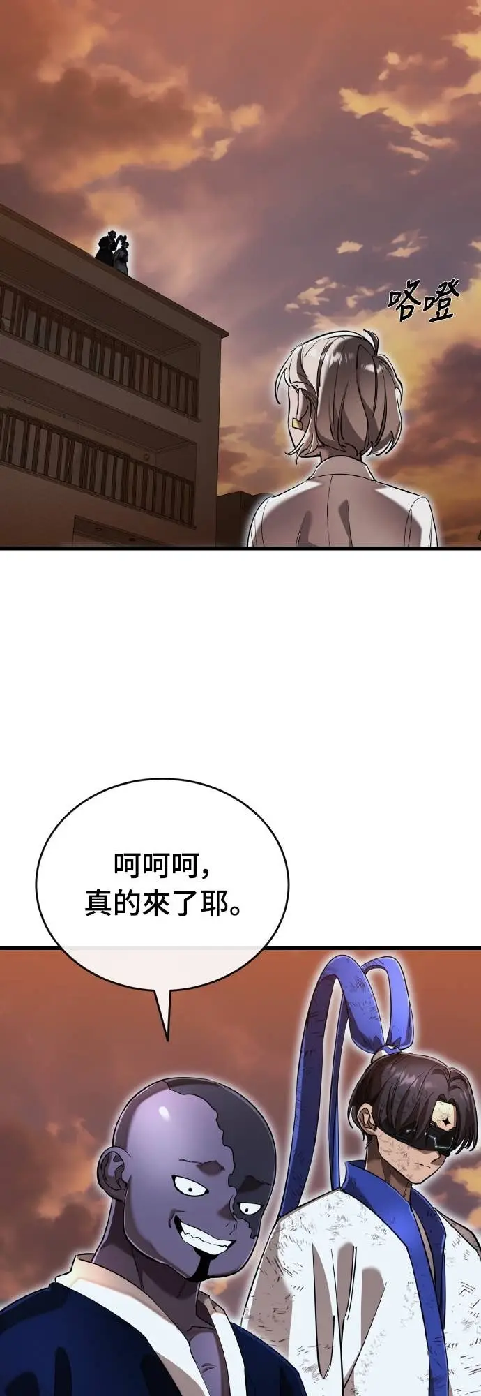 漫画《阎罗降临》第105话第43张图