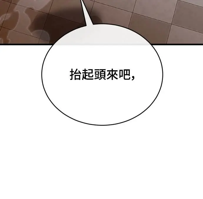 漫画《阎罗降临》第105话第45张图