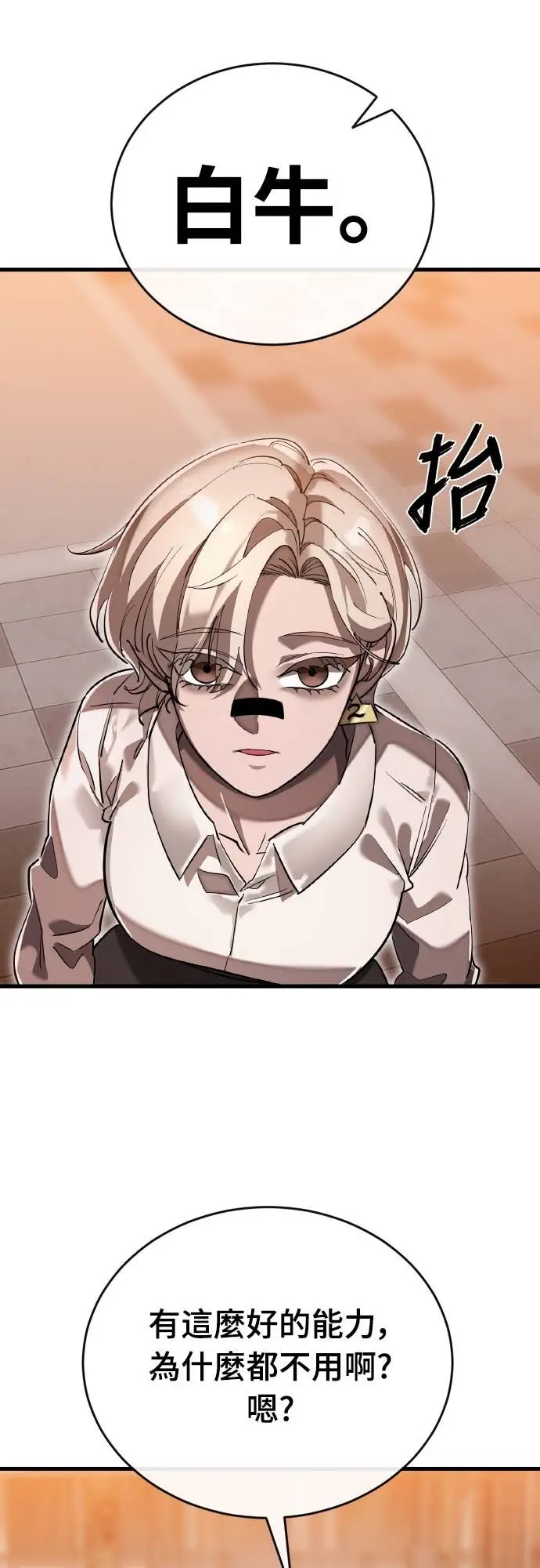 漫画《阎罗降临》第105话第46张图