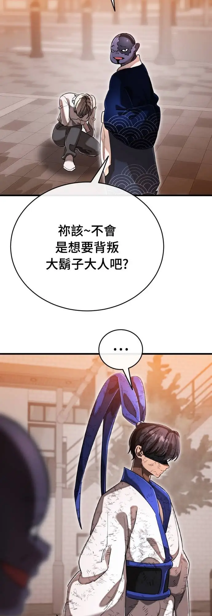 漫画《阎罗降临》第105话第47张图