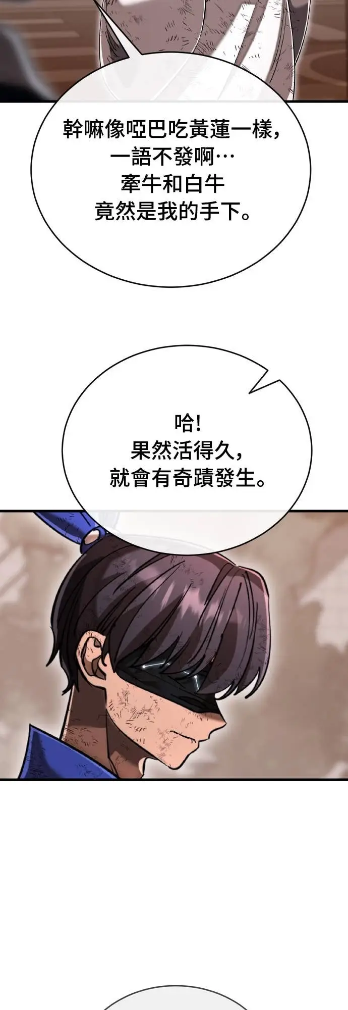 漫画《阎罗降临》第105话第48张图