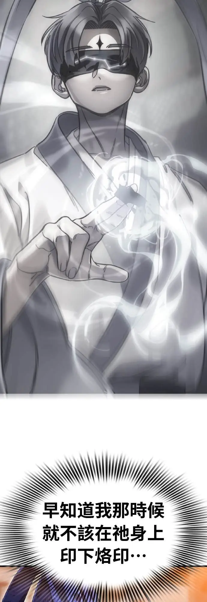 漫画《阎罗降临》第105话第50张图