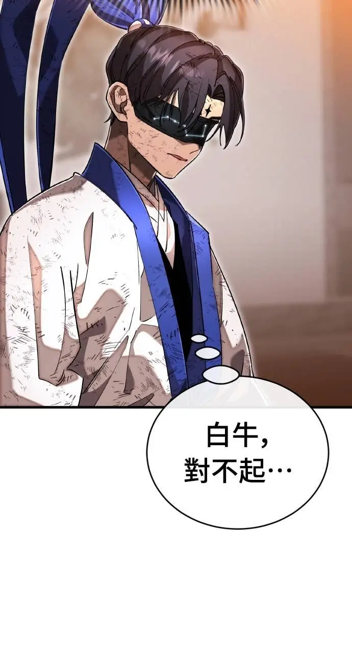漫画《阎罗降临》第105话第51张图