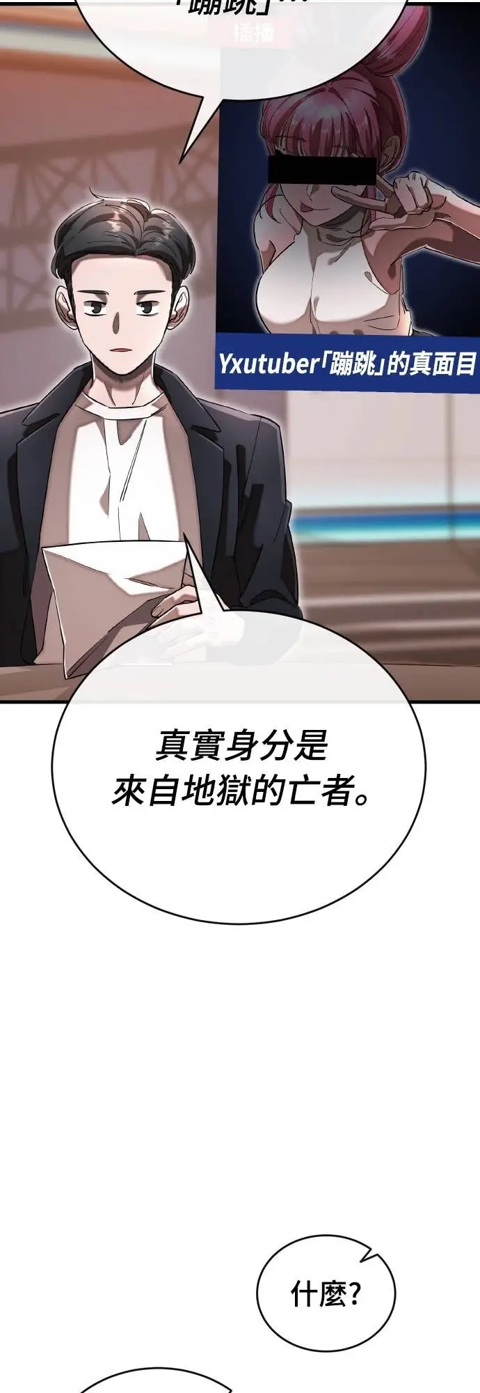 漫画《阎罗降临》第105话第55张图