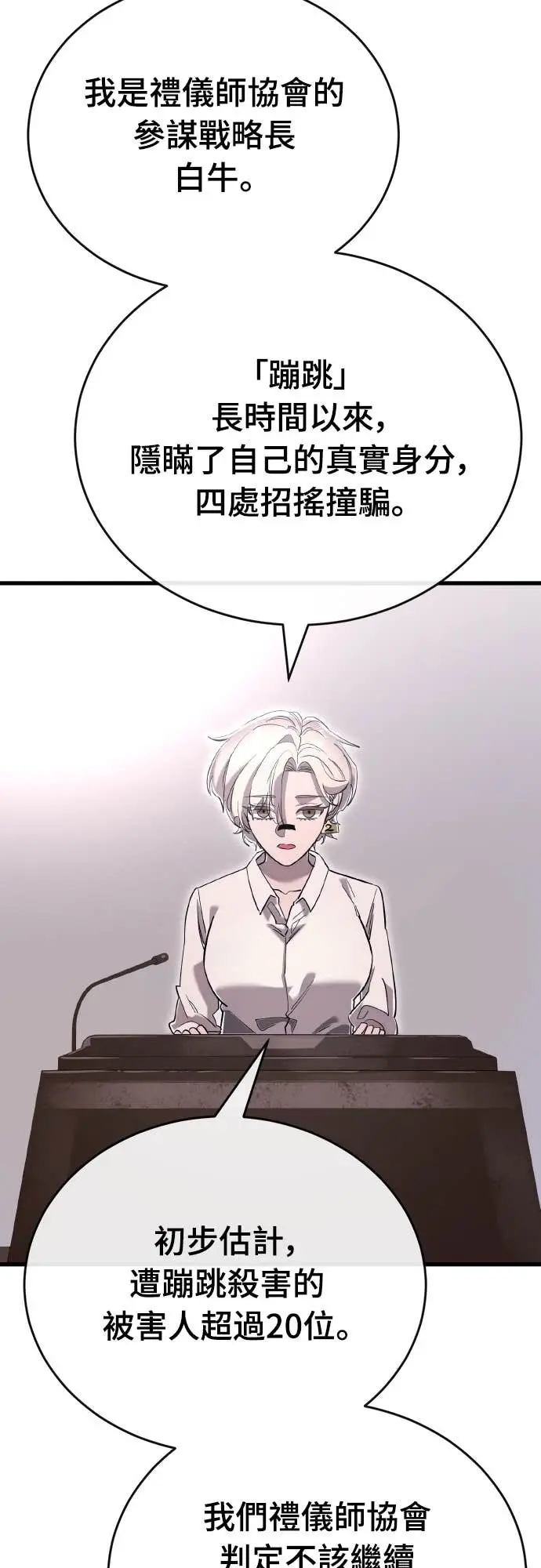 漫画《阎罗降临》第105话第58张图