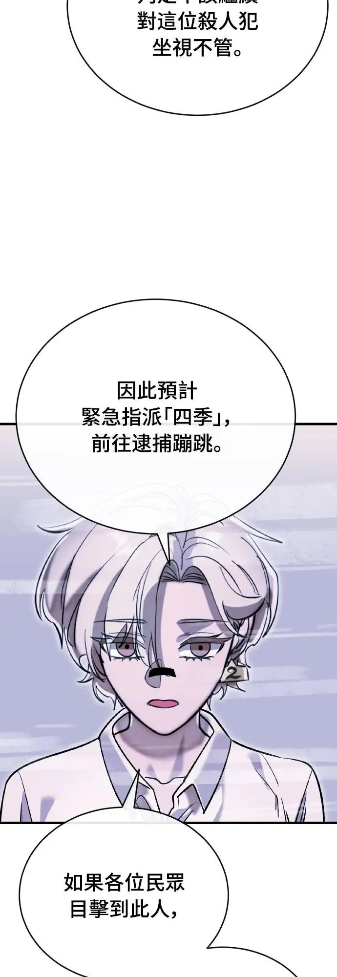 漫画《阎罗降临》第105话第59张图