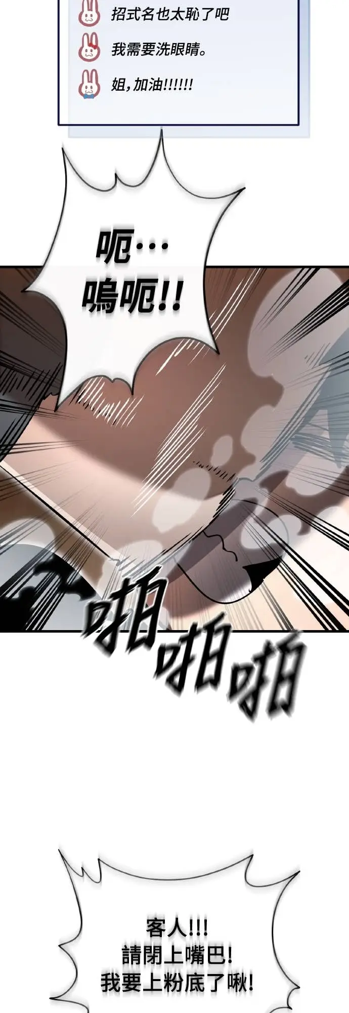 漫画《阎罗降临》第105话第6张图