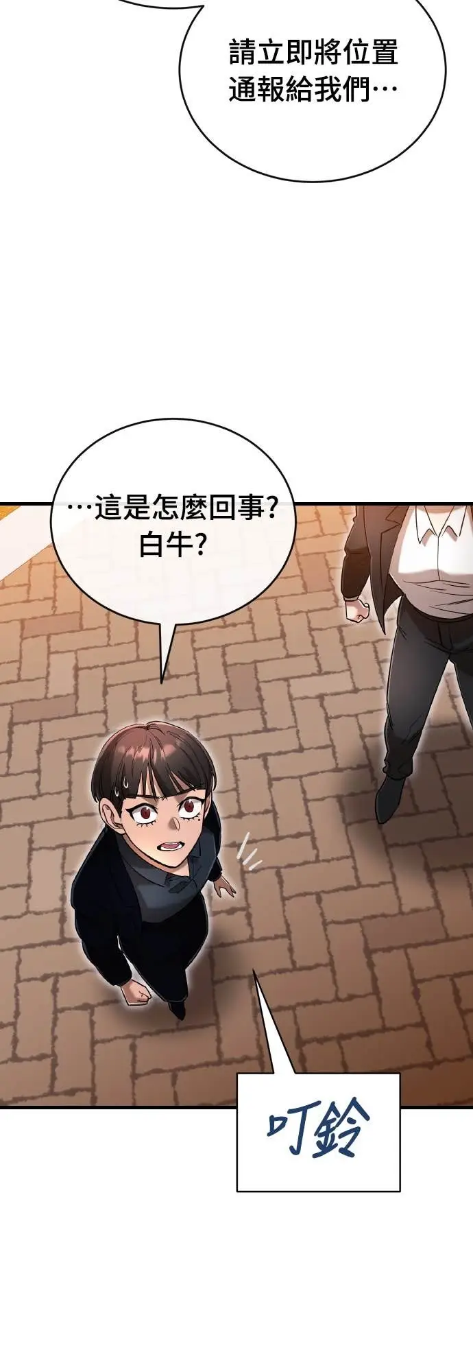 漫画《阎罗降临》第105话第60张图