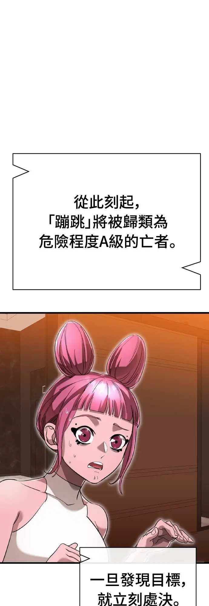 漫画《阎罗降临》第105话第61张图